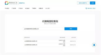 智順網絡成功升級為騰訊社交廣告一級服務商，臨沂首選助力朋友圈廣告精準觸達